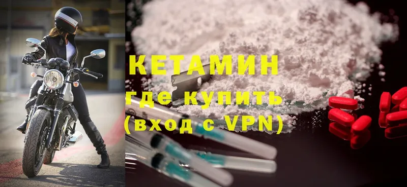 Кетамин ketamine  Верхняя Пышма 